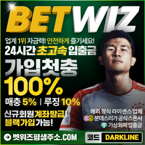벳위즈