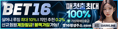 벳16