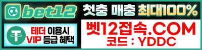벳12