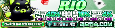 리오