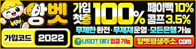 앙벳