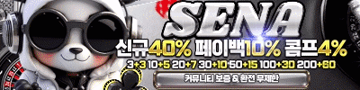 세나
