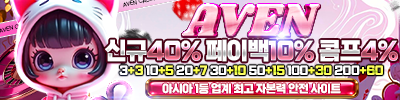 아벤
