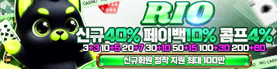 리오