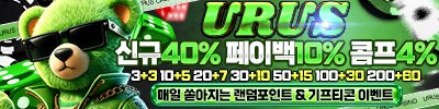 우르스