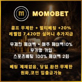 모모벳