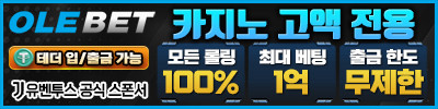 올레벳