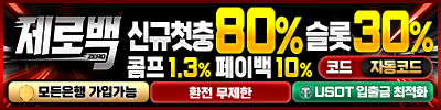 제로백