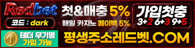 레드벳